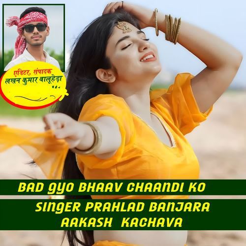 Bad Gyo bhaav chaandi ko