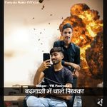 Badmashi Me Chale Sikka