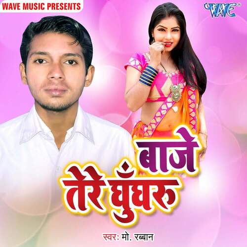 Baje Tere Ghunghuru