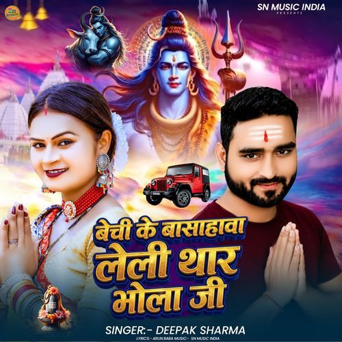 Bechi Ke Basahawa Leli Thar Bhola Ji