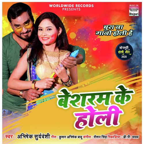 Besaram Ke Holi_poster_image