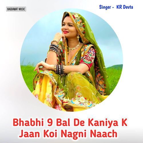 Bhabhi 9 Bal De Kaniya K Jaan Koi Nagni Naach