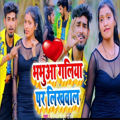 Bhabhua Galiya Par Likhwal