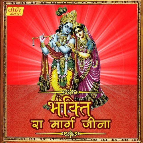 Dharati Mata Ri