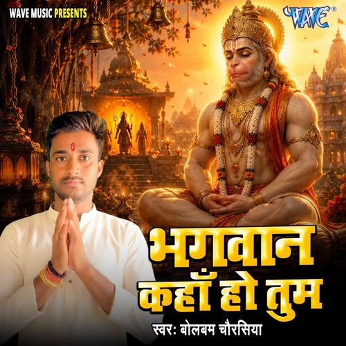 Bhagwan Kaha Ho Tum