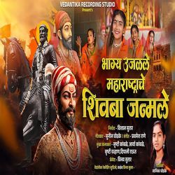 Bhagya Ujalale Maharashtrache Shivba Janmale