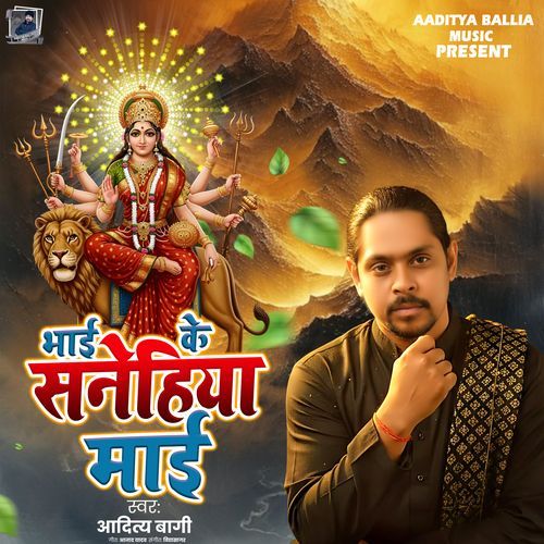 Bhai Ke Saneheya Mai