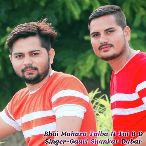 Bhai Mahara Jalba N Jal B D