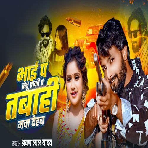 Bhai P Kehu Taki T Tabahi Macha Dehab