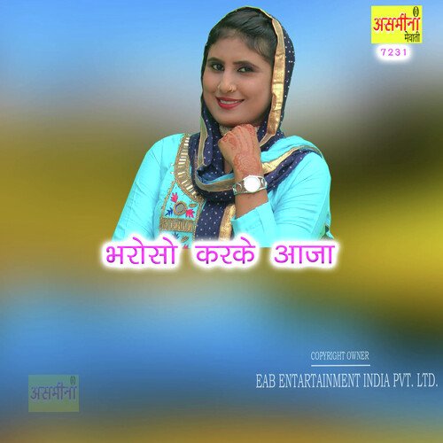 Bharoso Karke Aaja
