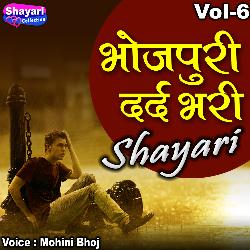 Bhojpuri Dard Bhari Shayari, Vol. 6-AhoTBgNocEE