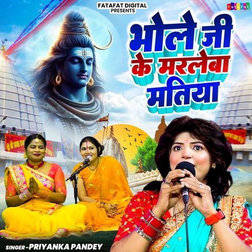 Bhola Ji Ke Marleba Matiya