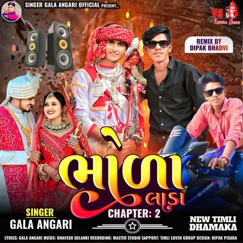 Bhola Lada (Chapter 2) Pt.3