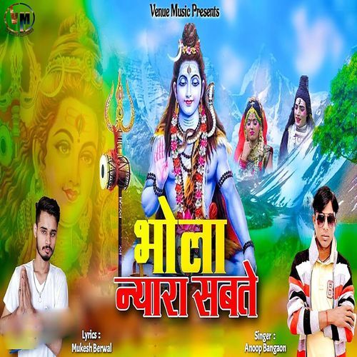 Bhola Nyara Sabte (Studio)