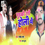 Bhudki Rangi Holi Mein