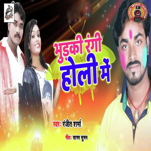 Bhudki Rangi Holi Mein - Single