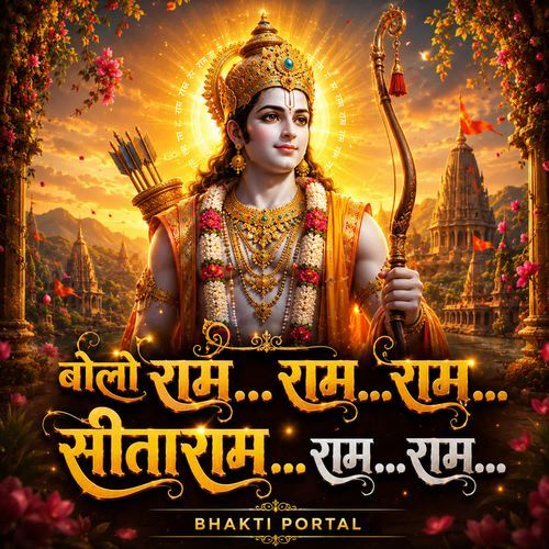 Bolo Ram Ram Ram Sitaram Ram Ram