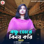 Bondhu Tore Binoy Kori