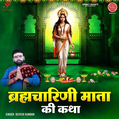 Brahmacharini Mata Ki Katha