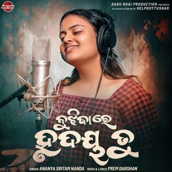 Bujhija Re Hrudaya Tu