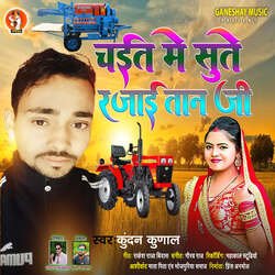 Chait Me Sute Rajai Tan Ji-CBwbY0UCRwY