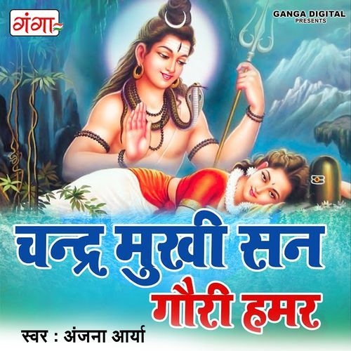 Chander Mukhi San Gauri Humar (Original)