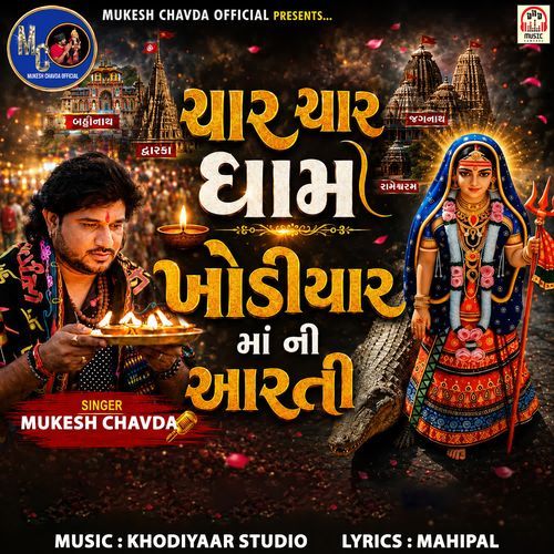 Char Char Dham Khodiyaar Maa Ni Aarti