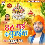 Chhath Mai Ke Pujaiya