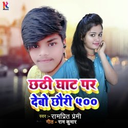 Chhati ghat par Debo mami 500-ADleRyBIRXk