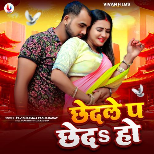 Chhedle Pa Chheda Ho