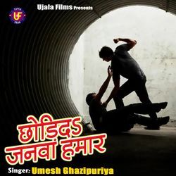 Chhodida Janwa Hamar-Ryo4aCRkfls