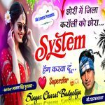 Chhori M Jila Karauli Ko Chhora System Hang