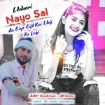 Chhori Nayo Sal Aa Giyo Gift Kai Chij Ko Legi