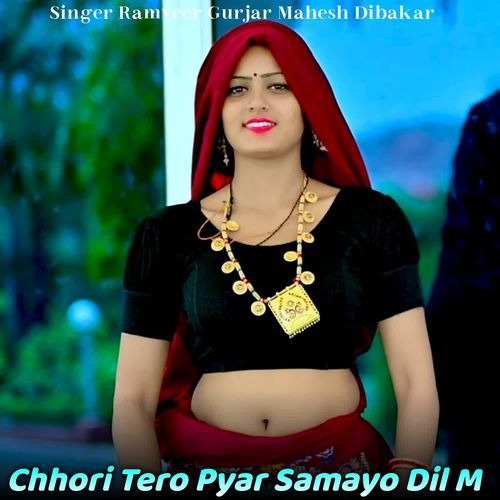 Chhori Tero Pyar Samayo Dil M