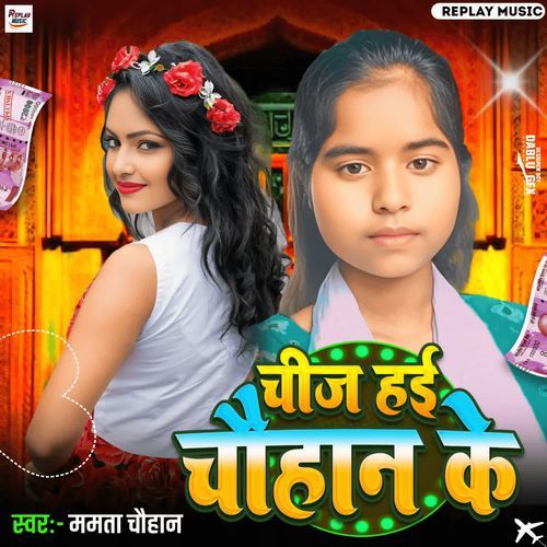 Chij Hae Chauhan Ke