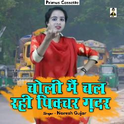 Cholee mein chal rahee pikchar gadar (Hindi)-GCs8aU0IWAQ