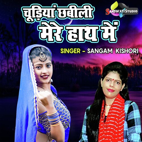 Choodiyan Chabili Mere Hath Main