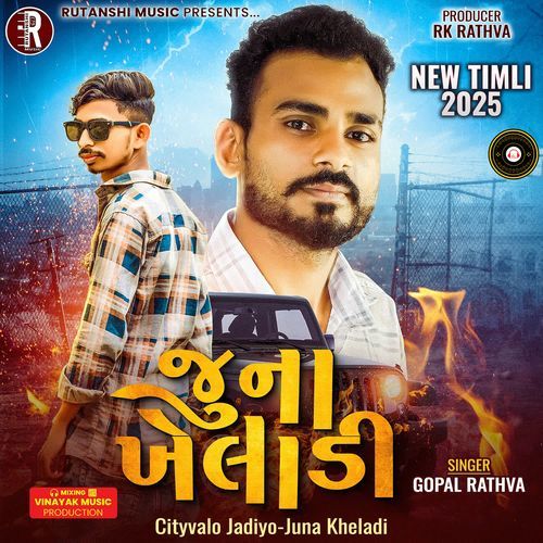 Cityvalo Jadiyo-Juna Kheladi