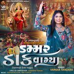 Dammar Dak Vagya