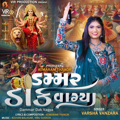 Dammar Dak Vagya