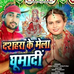 Dashara Ke Mela Ghumadi-EiM9exIJTwU