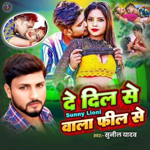 De Dil Se Sunny Lioni Wala Phil Se