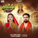 Dhani Ho Dhayanwa Lagawa Chhathi Mai Ke