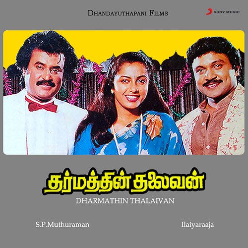 Dharmathin Thalaivan (Original Motion Picture Soundtrack)
