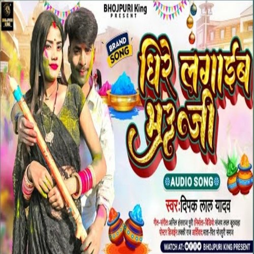 Dhire lgaib bhauji