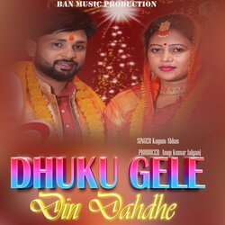 Dhuku Gele dindahade (Nagpuri)-PC0iUDZxfls