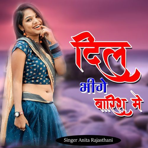 Dil Bhige Barish Me