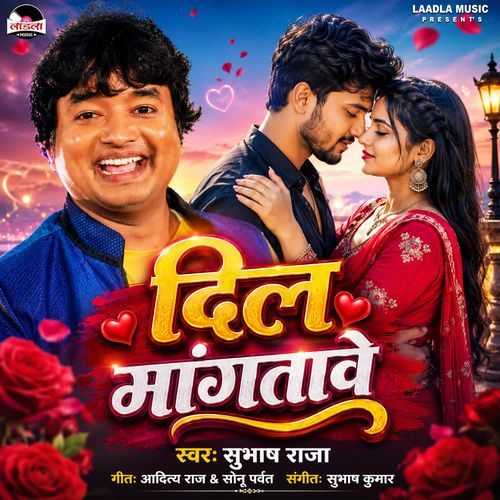 Dil Mangatawe