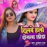 Dilwe Halau Dogla Chhauda