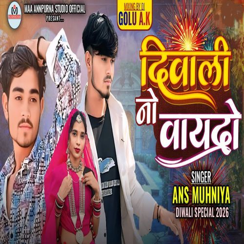 Diwali No Vaydo Pt 2